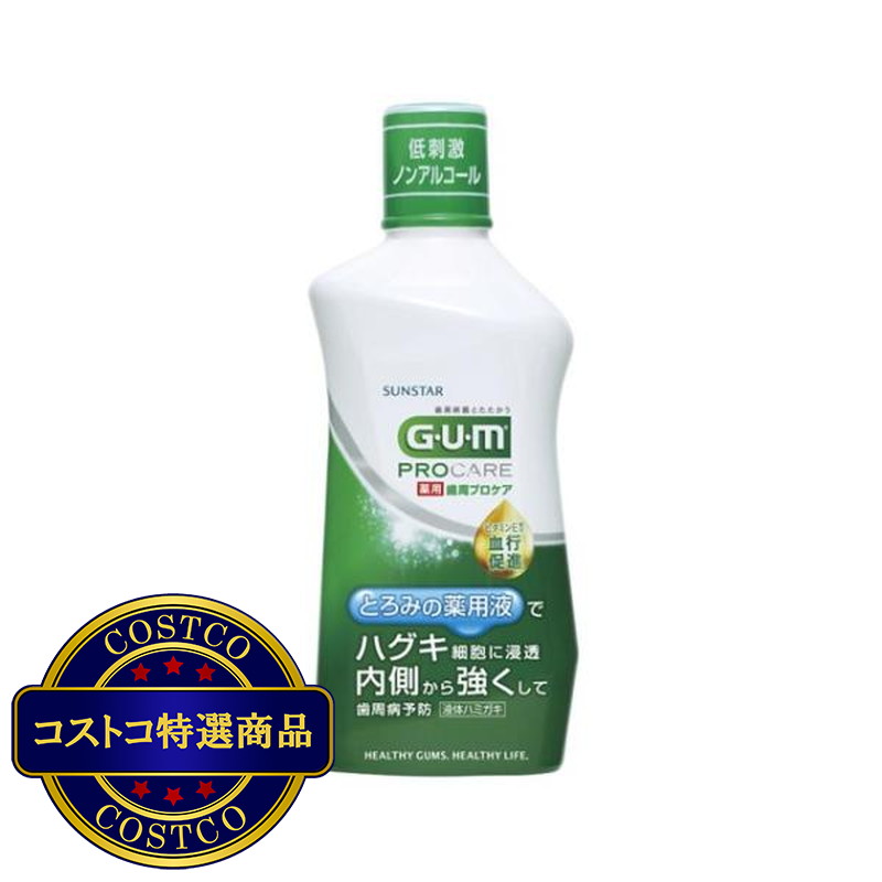 (コストコ) GUM (ガム) 歯周プロケアデンタルリンス420ml