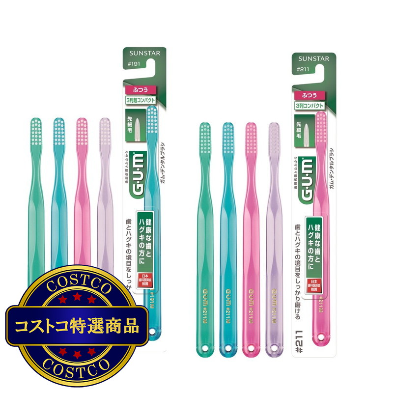 (コストコ) GUM (ガム) デンタルブラシ ふつう 6本