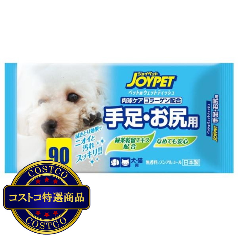 (コストコ) ジョイペット ウェットティッシュ 90CT - 画像 (3)