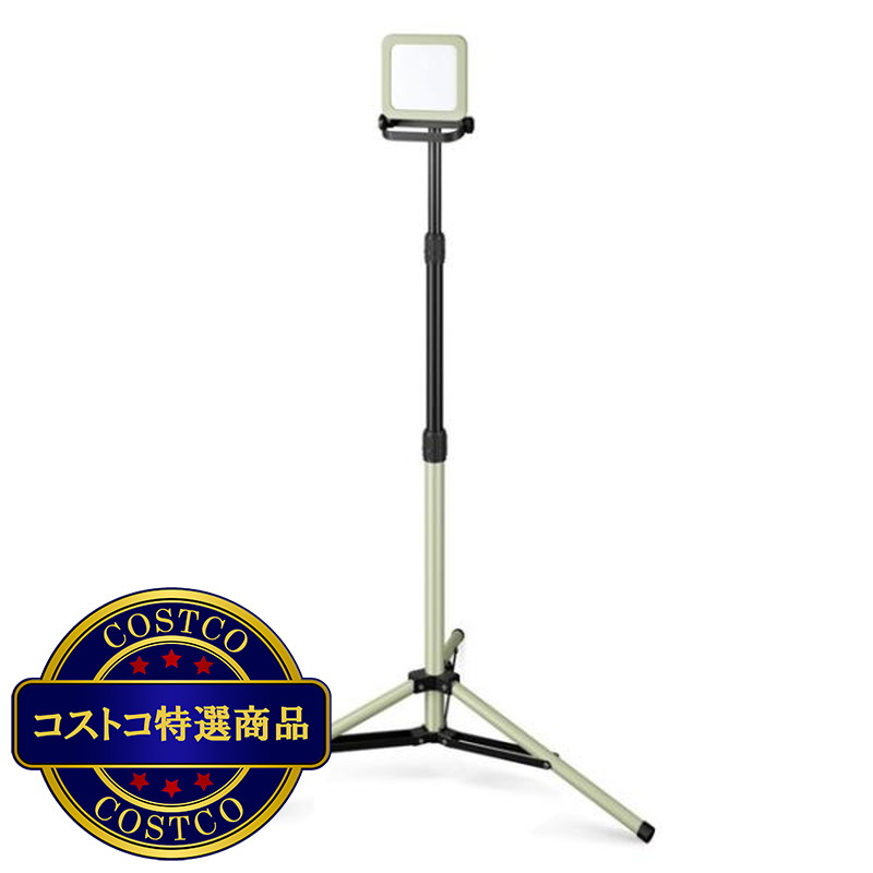 (コストコ) アイリスオーヤマ LEDスタンドライト 5000lm IP65 LWTL-5000ST