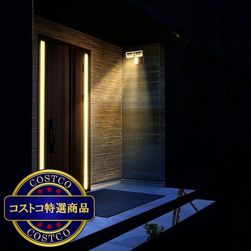(コストコ) アイリスオーヤマ AC式LED防犯センサーライト パールホワイト LSL-ACTN-2400 - 画像 (4)