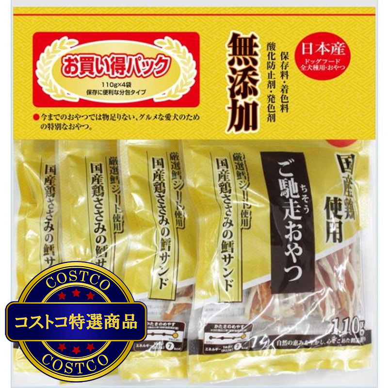 (コストコ) ご馳走おやつ 国産鶏ささみ鱈サンド 110ｇ X 4パック