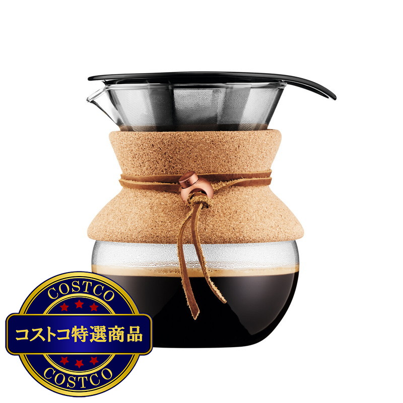 (コストコ) ボダム プアオーバー ドリップ式コーヒーメーカー0.5L