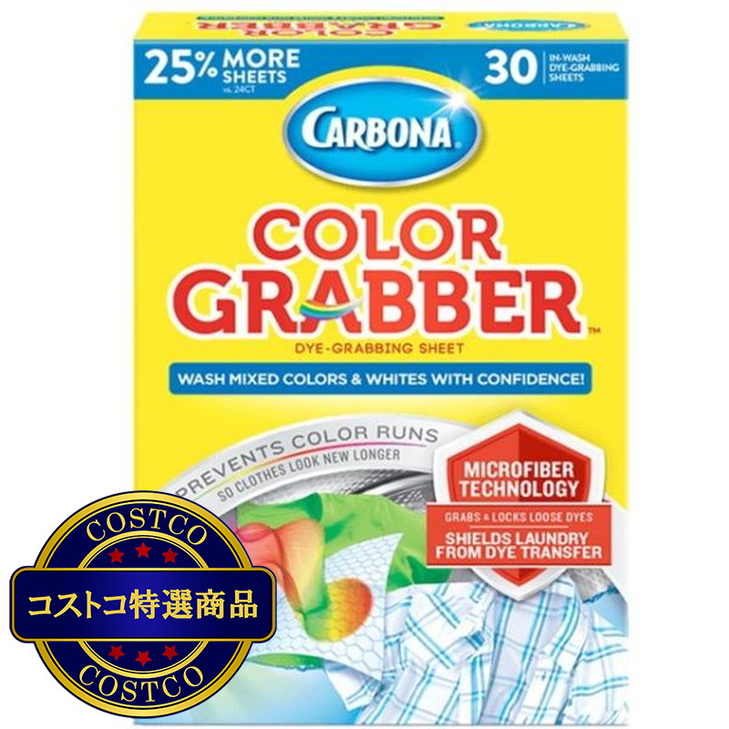 (コストコ) CARBONA カラーグラバー 30枚入 - 画像 (2)