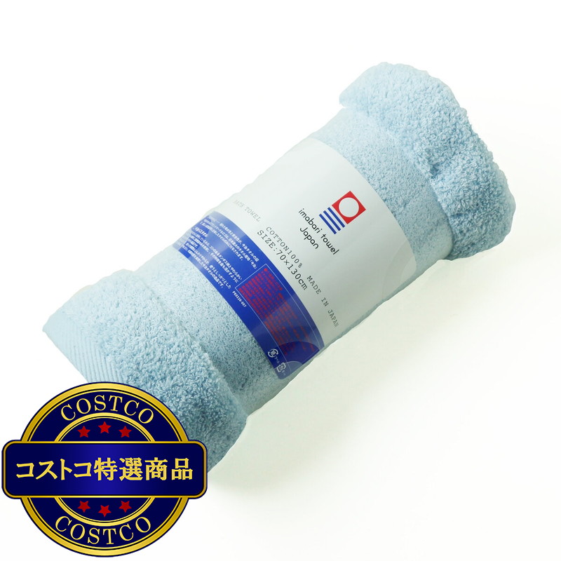 (コストコ) 今治 バスタオル 70 x 130cm - 画像 (2)