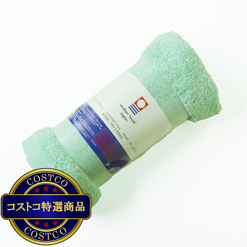 (コストコ) 今治 バスタオル 70 x 130cm - 画像 (3)
