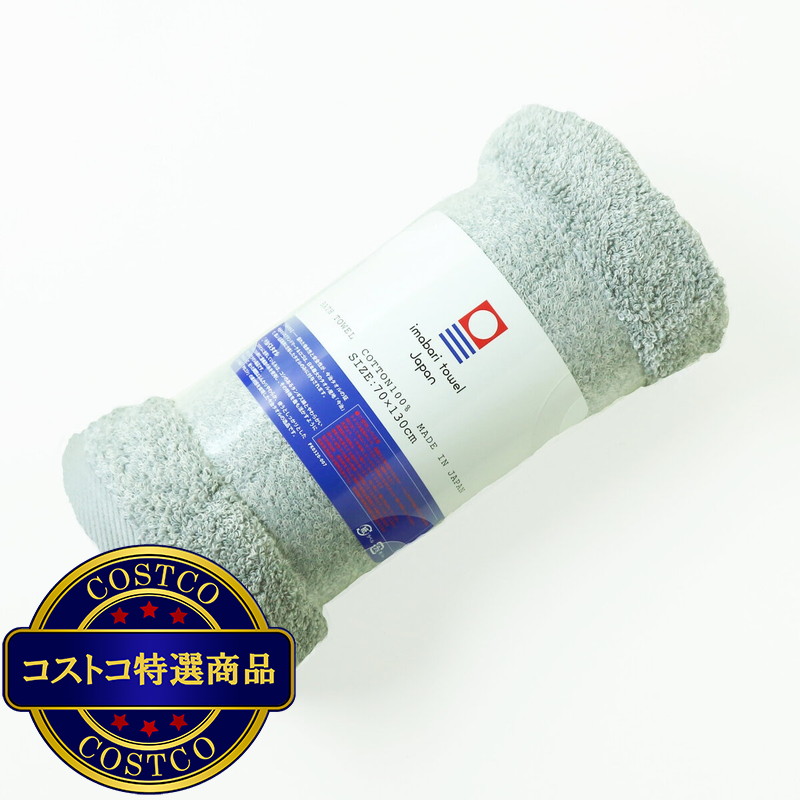 (コストコ) 今治 バスタオル 70 x 130cm - 画像 (4)