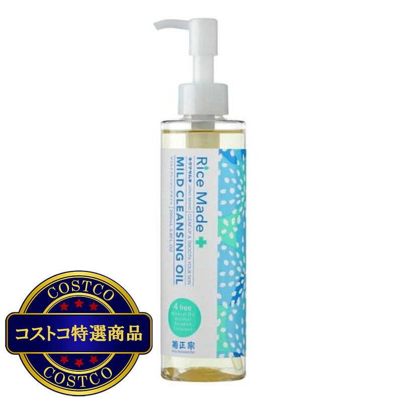 (コストコ) 菊正宗 ライスメイドプラス マイルドクレンジングオイル 200ml