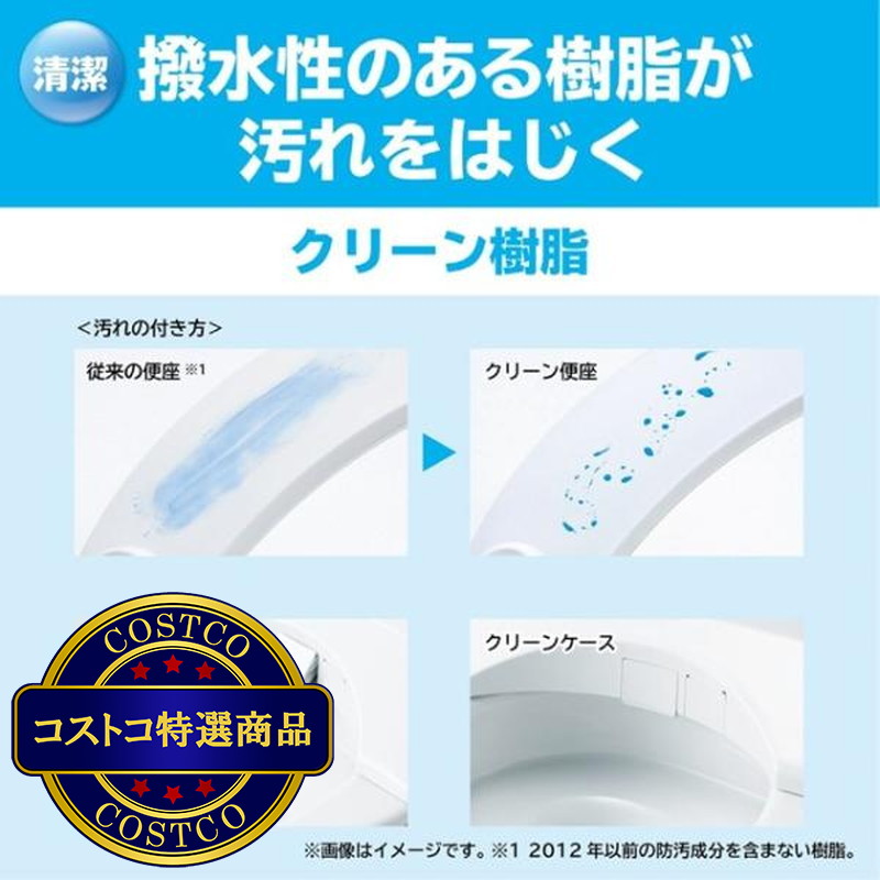 (コストコ) TOTO ウォシュレット 温水便座 TCF8CS67#NW1 - 画像 (3)