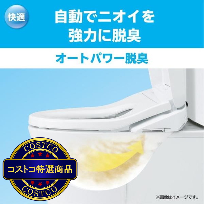 (コストコ) TOTO ウォシュレット 温水便座 TCF8CS67#NW1 - 画像 (4)