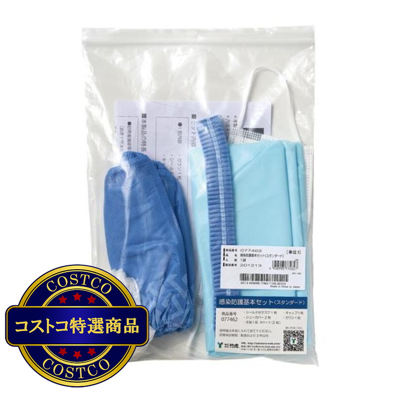 (コストコ) 感染防護セット 10セット - 画像 (2)