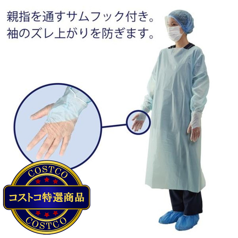 (コストコ) 感染防護セット 10セット - 画像 (3)