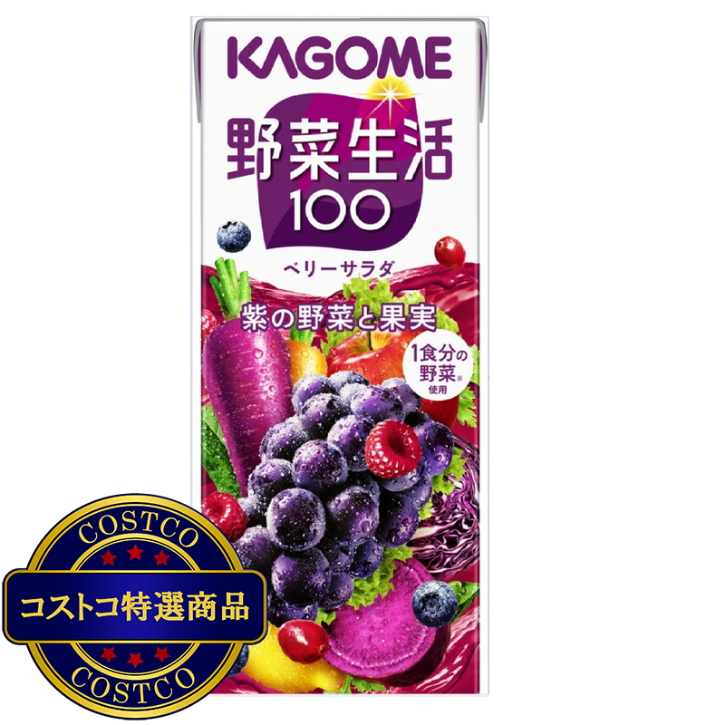 (コストコ) カゴメ 野菜生活 ベリーサラダ 200ml x 24本
