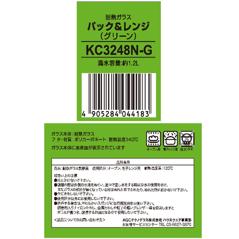 イワキ パック&レンジ 1.2L 耐熱ガラス保存容器 グリーン - 画像 (3)