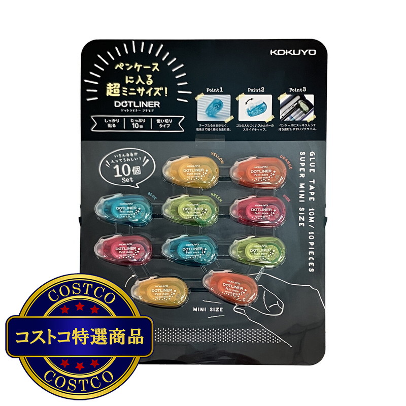 (コストコ) コクヨ テープのり ドットライナープチモア10個セット