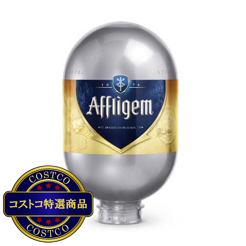 (コストコ) NBC-40 Beer Server Set (Affligem 8L) - 画像 (3)