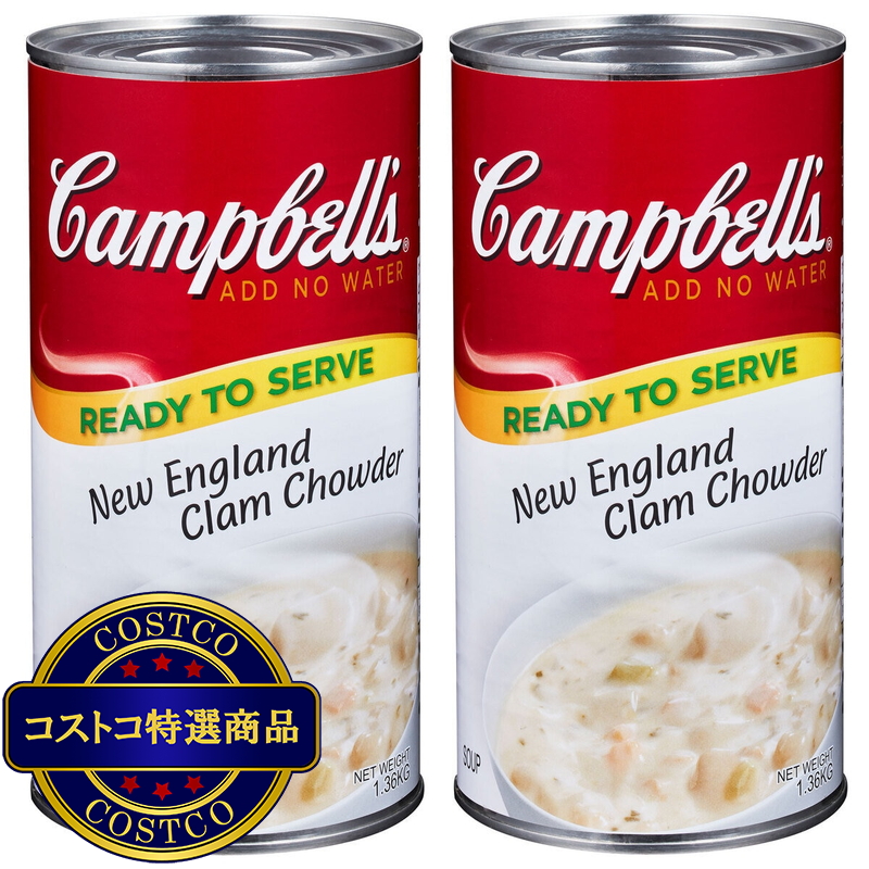 (コストコ) キャンベル　クラムチャウダー　1.36kg x 2缶