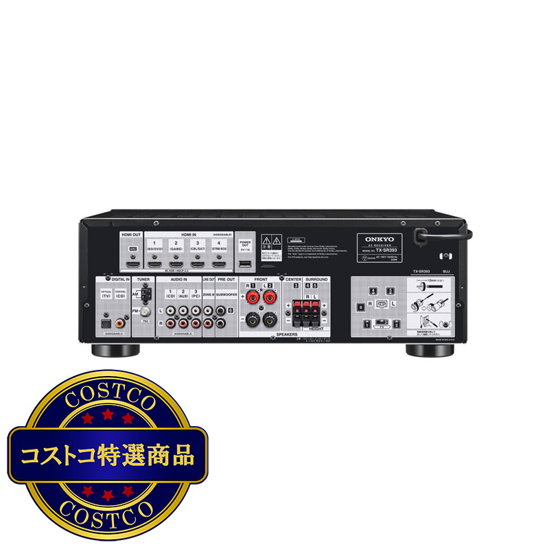 (コストコ) Onkyo 5.2 Ch AVレシーバー TX-SR393 - 画像 (3)