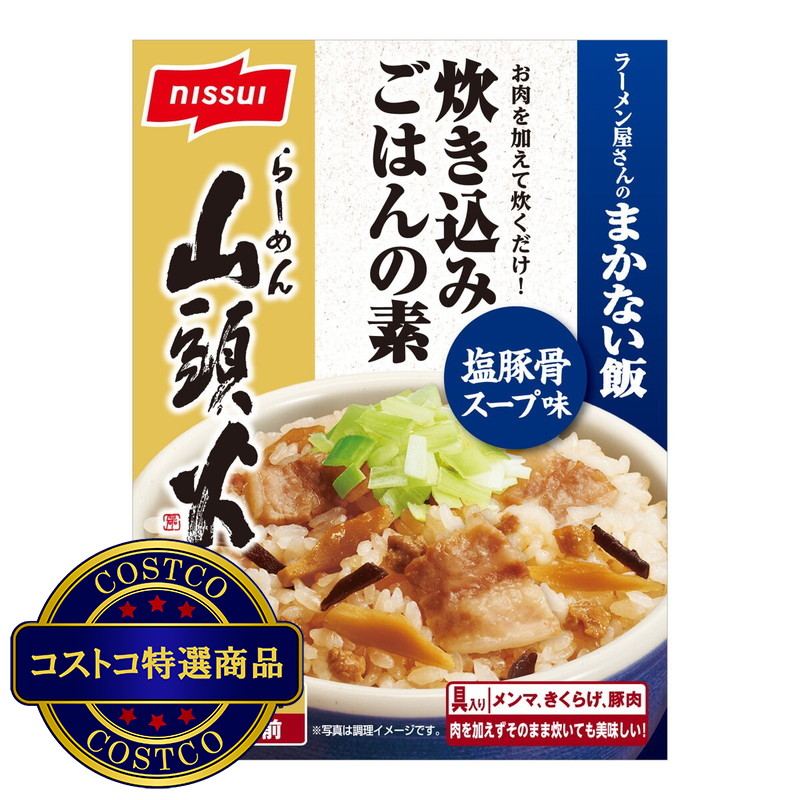 (コストコ) らーめん山頭火監修 ラーメン屋さんのまかない飯（塩豚骨スープ味）120g×5箱