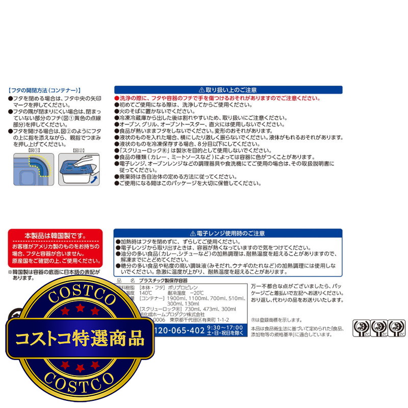 (コストコ) ジップロック コンテナー アソートセット 24組 - 画像 (3)