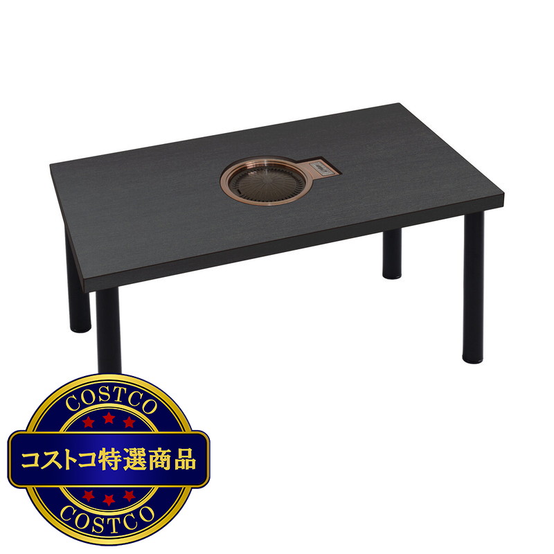 (コストコ) ヘルシーロースター 銀河ロースター丸型（W1500ｘD900）（焼肉・鍋用/200V/1450W）HRGR-17R