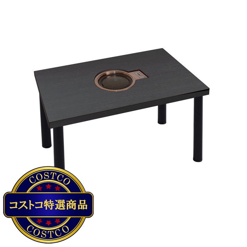 (コストコ) ヘルシーロースター 銀河ロースター丸型（W1200ｘD900）（焼肉・鍋用/200V/1450W）HRGR-17R