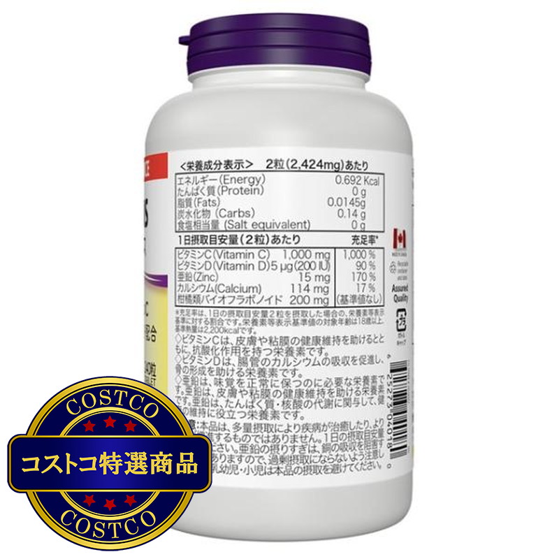 (コストコ) ウェバー・ナチュラルズ バイオC プラス 240粒 - 画像 (3)