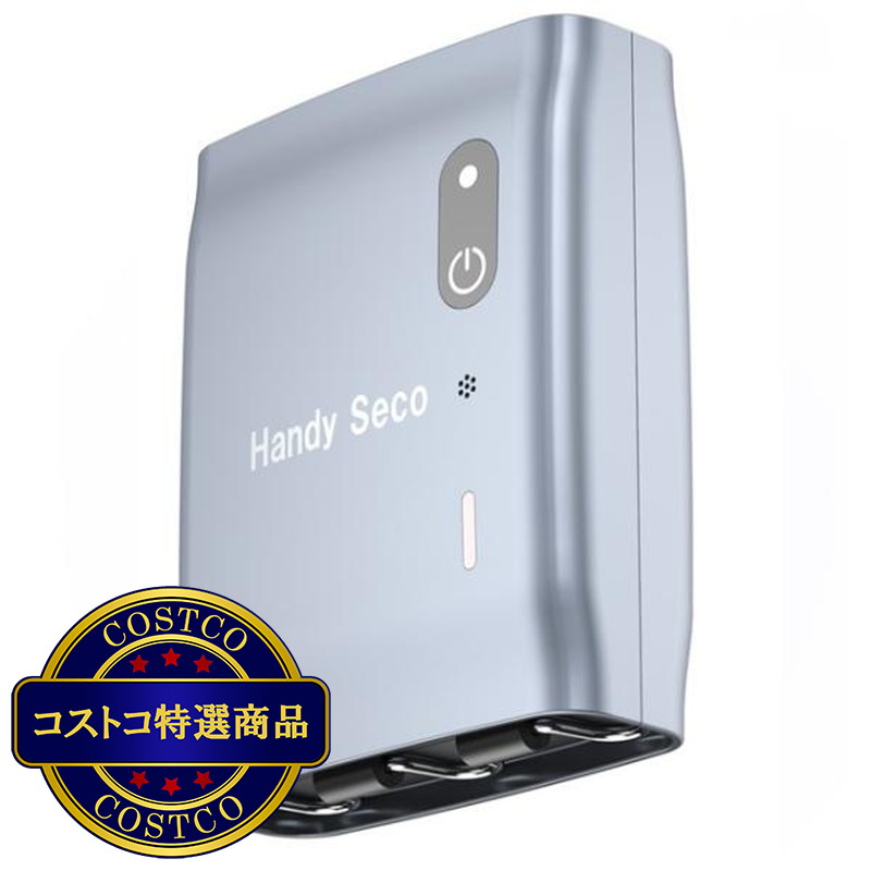 (コストコ) ハンディ セコ  ポータブル乾燥機  HS20011