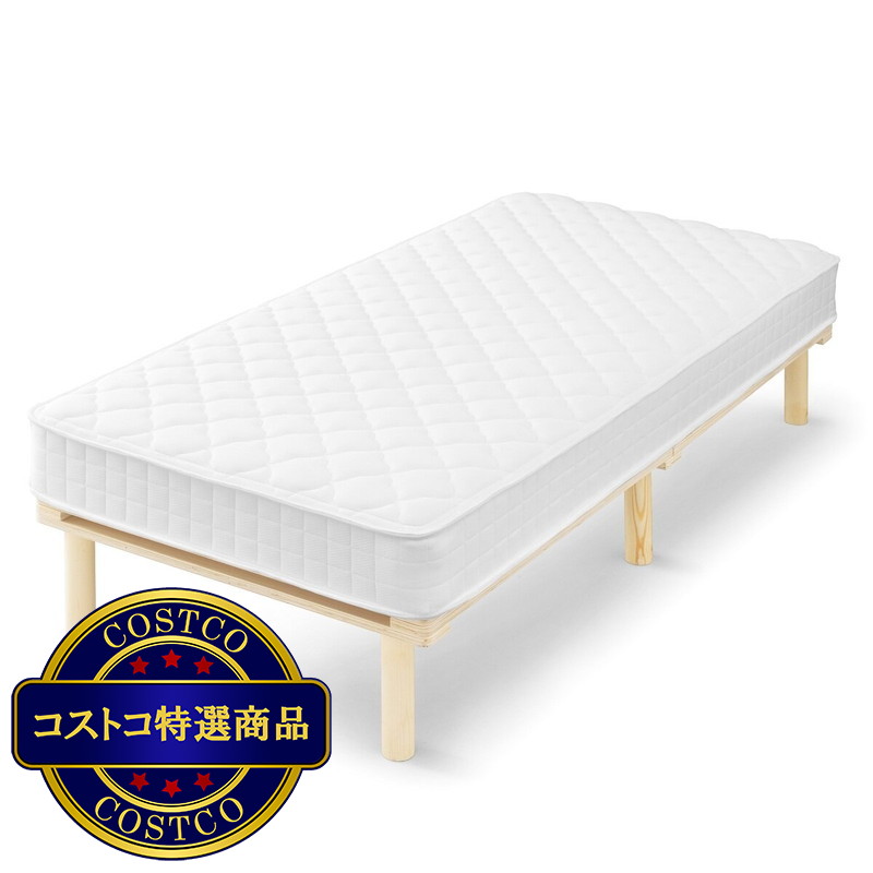 (コストコ) アイリスオーヤマ 脚付きコイルマットレス AMT-P95 シングルサイズ
