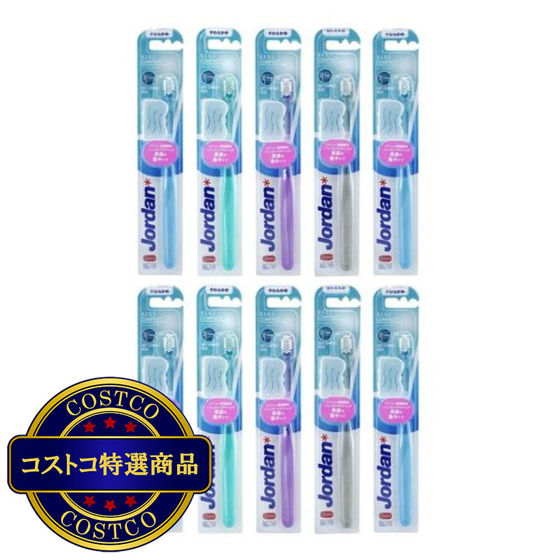 (コストコ) ジョーダン ナノコンパクト 歯ブラシ 10本