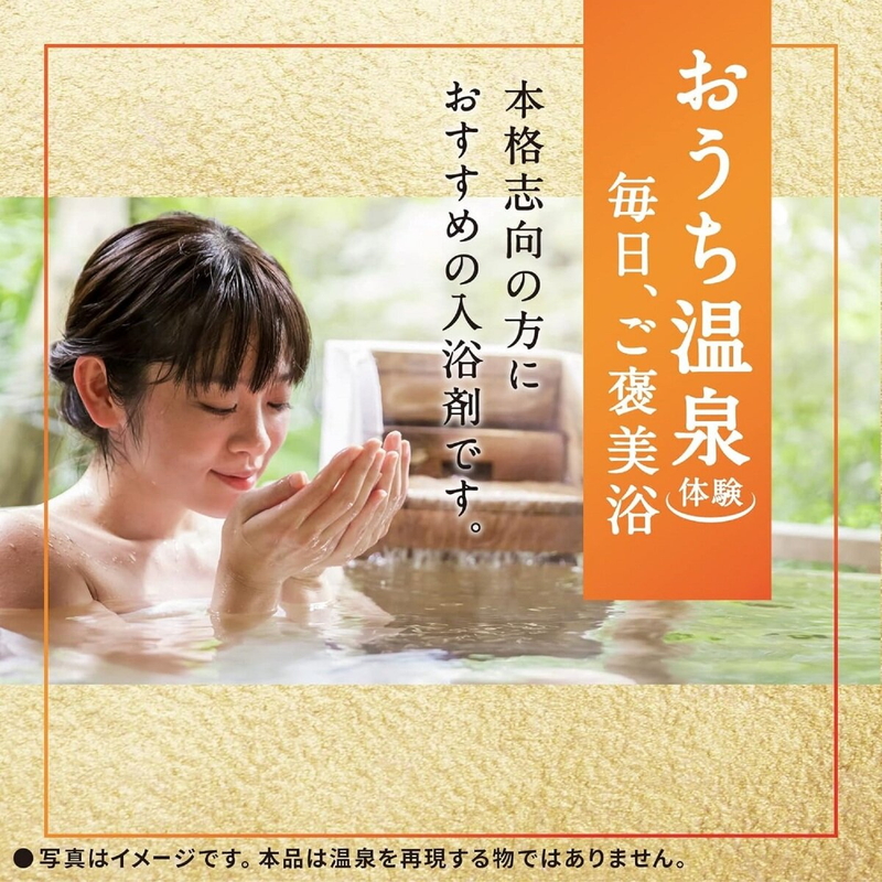 温素 入浴剤 澄明の湯 600g - 画像 (4)