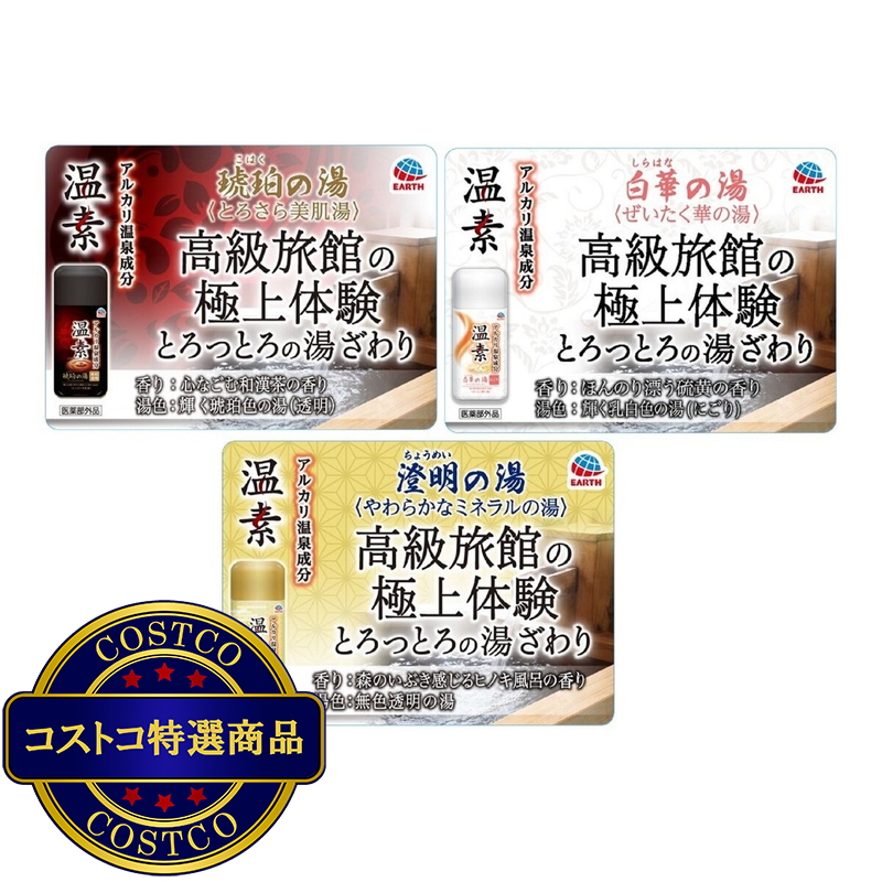温素 入浴剤 600g - 画像 (4)