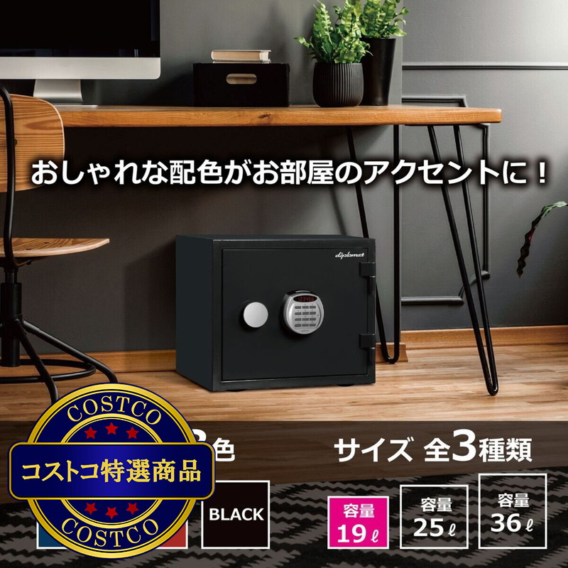 (コストコ) ディプロマット 耐火・耐水デザイン金庫 クリスタルシリーズ 19L A119R3WR - 画像 (3)