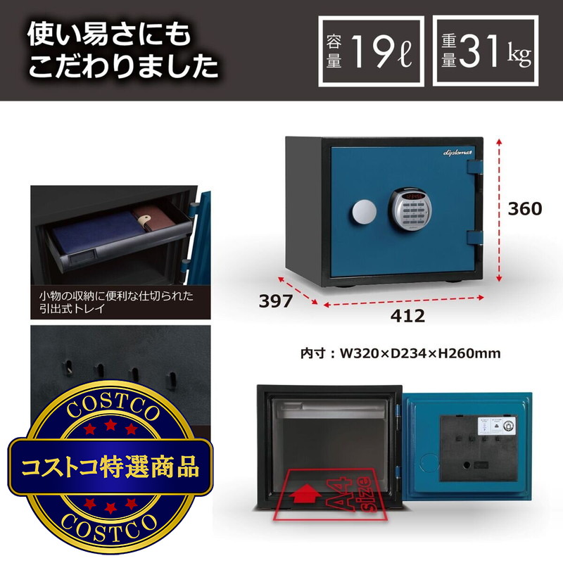 (コストコ) ディプロマット 耐火・耐水デザイン金庫 クリスタルシリーズ 19L A119R3WR - 画像 (4)