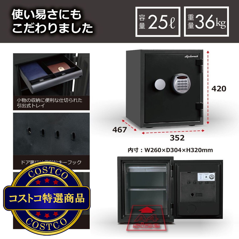(コストコ) ディプロマット 耐火・耐水デザイン金庫 クリスタルシリーズ 25L A125R3WR - 画像 (3)