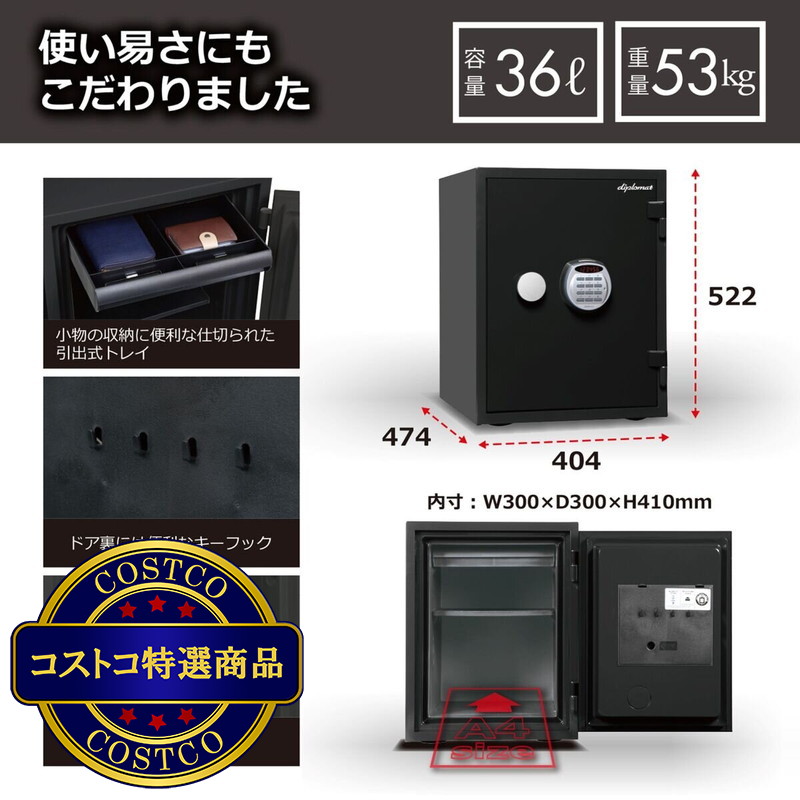 (コストコ) ディプロマット 耐火・耐水デザイン金庫 クリスタルシリーズ 36L A530R3WR - 画像 (3)