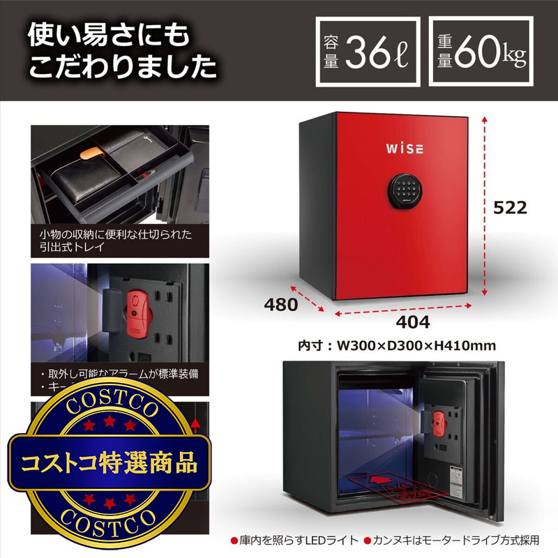 (コストコ) ディプロマット プレミアム金庫 WiSE 36L 本体+フロントパネル - 画像 (3)