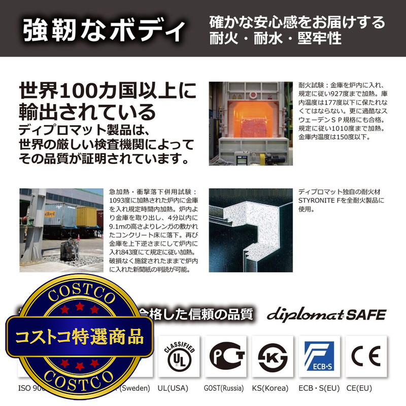 (コストコ) ディプロマット プレミアム金庫 istella 36L - 画像 (4)