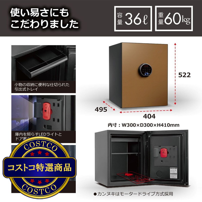 (コストコ) ディプロマット プレミアム金庫 BEYOND 36L 本体+フロントパネル - 画像 (4)