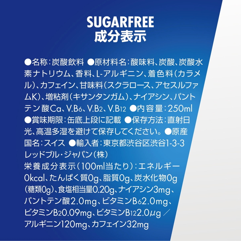 (コストコ) レッドブル エナジードリンク シュガーフリー 250ml x 24本 - 画像 (3)