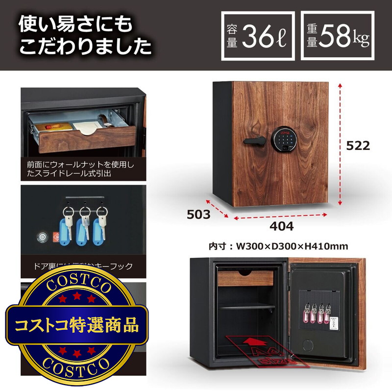 (コストコ) ディプロマット プレミアム金庫 DBAUM 36L DBAUM500 - 画像 (4)