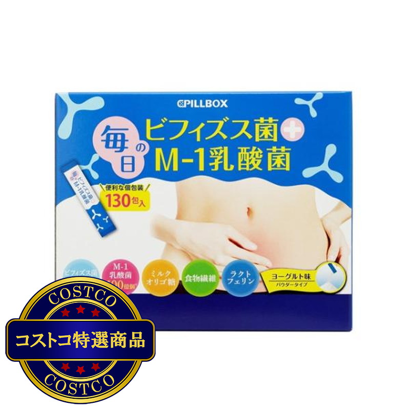 (コストコ) 毎日のビフィズス菌 2g スティック x 130 包