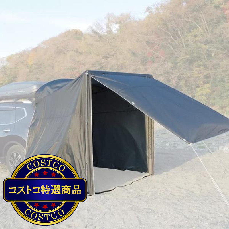 (コストコ) TERZO エアフレーム カーサイドタープ