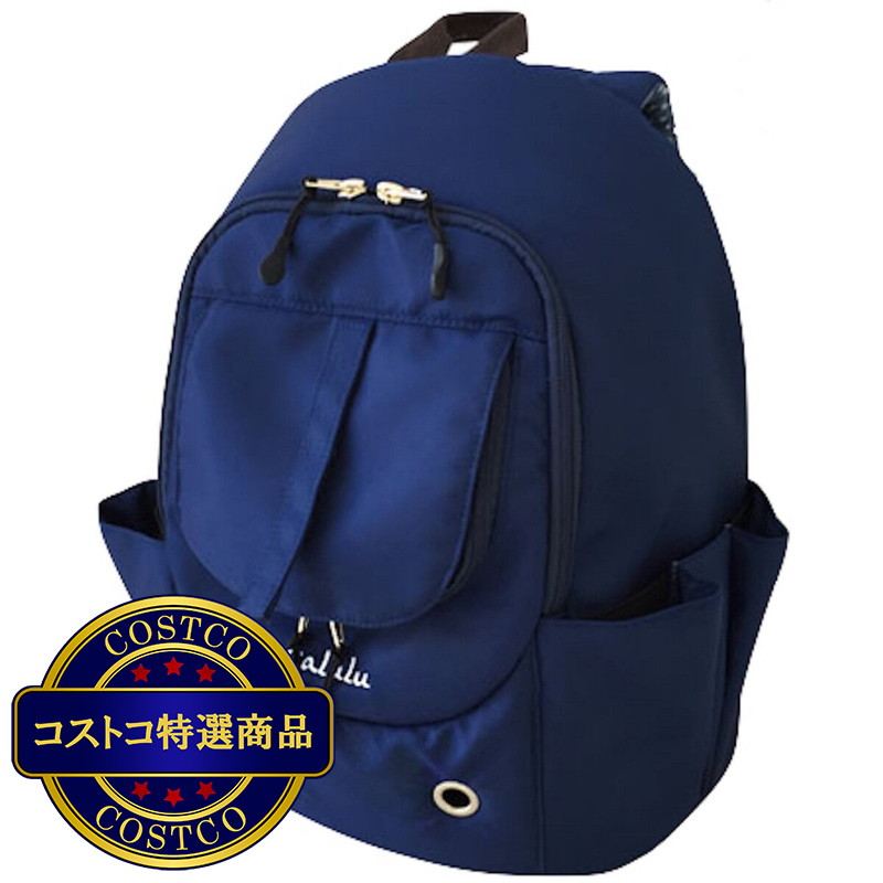(コストコ) ペットハグ & リュック Mサイズ 2色
