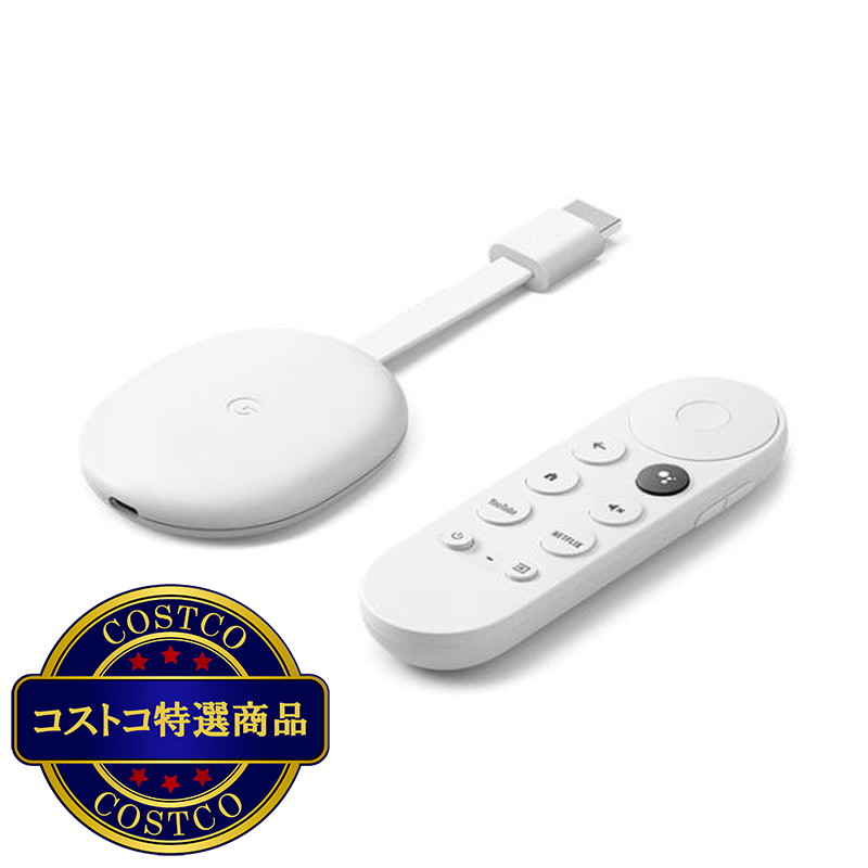 (コストコ) Chromecast with Google TV 4K対応 ストリーミングデバイス GA01919-JP - 画像 (2)