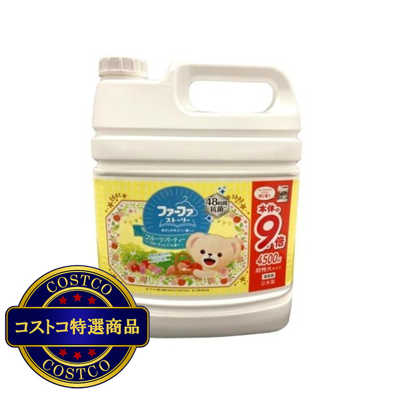 (コストコ) ファーファ ストーリー 柔軟剤 4.5L 詰め替え x 4本