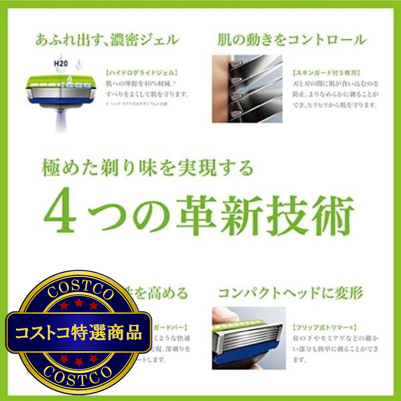 (コストコ) Schick(シック) 5枚刃 ハイドロ5 プレミアム 敏感肌用 本体+替刃16P - 画像 (2)