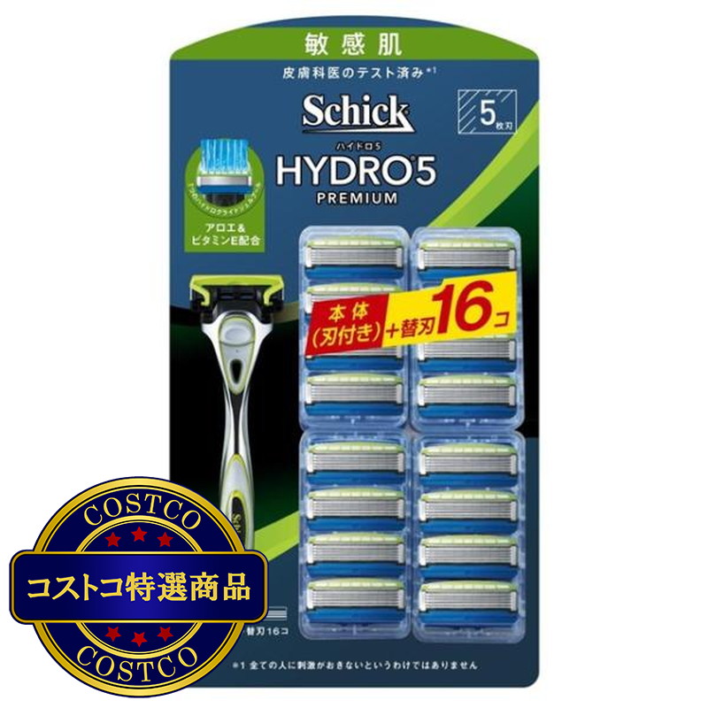 (コストコ) Schick(シック) 5枚刃 ハイドロ5 プレミアム 敏感肌用 本体+替刃16P