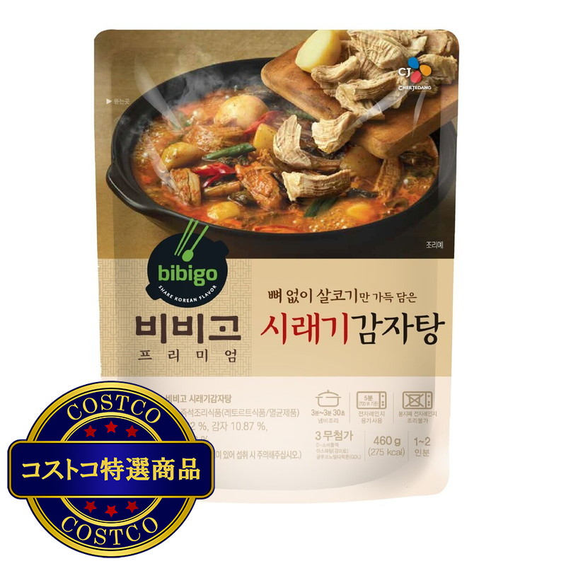 (コストコ) ビビゴ カムジャタン 460g
