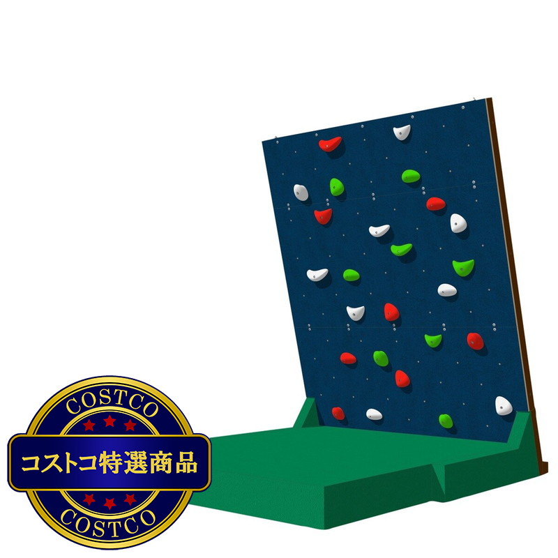 (コストコ) クライミングウォール ロックステーション4(H230)